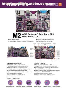 美睿智能双核数字标牌M2全面解析